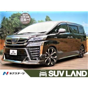 中古車 トヨタ ヴェルファイア