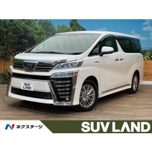 【支払総額4,879,000円】中古車 トヨタ ヴェルファイアハイブリッド ハイブリッドZR Gエデ...