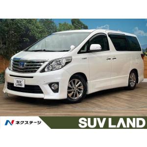 【支払総額2,359,000円】中古車 トヨタ アルファードハイブリッド