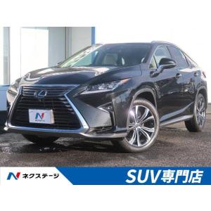 【支払総額3,599,000円】中古車 レクサス RX