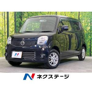 【支払総額399,000円】中古車 日産 モコ｜kurumaerabi