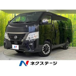 【支払総額3,098,000円】中古車 日産 キャラバン プロスタイルグランドプレミアムGX