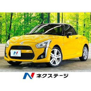 【支払総額1,479,000円】中古車 ダイハツ コペン