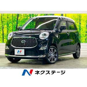 【支払総額1,299,000円】中古車 ダイハツ キャスト