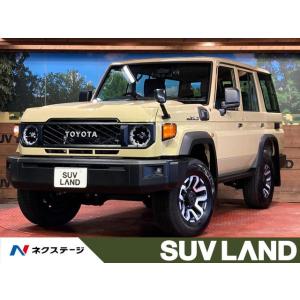 【支払総額8,229,000円】中古車 トヨタ ランドクルーザー70