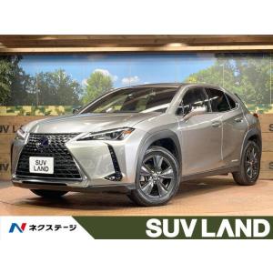 【支払総額3,556,000円】中古車 レクサス UX