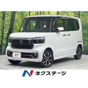 【支払総額2,399,000円】中古車 ホンダ N-BOXカスタム｜kurumaerabi