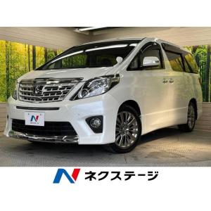 【支払総額1,399,000円】中古車 トヨタ アルファード