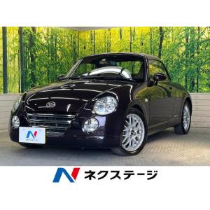 【支払総額1,099,000円】中古車 ダイハツ コペン｜kurumaerabi