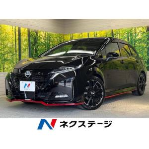 【支払総額3,229,000円】中古車 日産 ノートオーラ