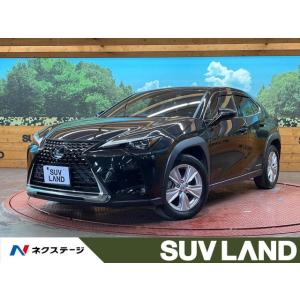【支払総額3,379,000円】中古車 レクサス UX