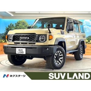 【支払総額8,329,000円】中古車 トヨタ ランドクルーザー70