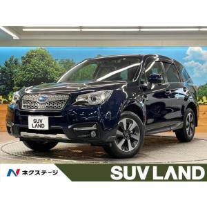 【支払総額1,199,000円】中古車 スバル フォレスター 2.0i-L アイサイト