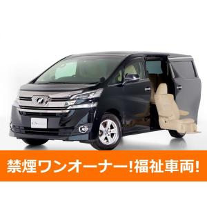 【支払総額3,299,000円】中古車 トヨタ ヴェルファイア