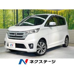 【支払総額499,000円】中古車 日産 デイズ｜kurumaerabi