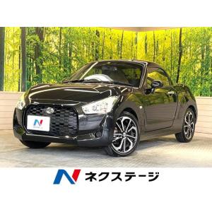 【支払総額1,449,000円】中古車 ダイハツ コペン