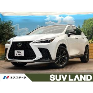 【支払総額6,046,000円】中古車 レクサス NX