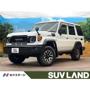 【支払総額7,899,000円】中古車 トヨタ ランドクルーザー70