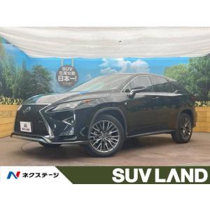 【支払総額4,759,000円】中古車 レクサス RX