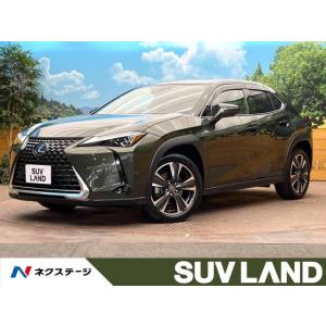 【支払総額3,495,000円】中古車 レクサス UX