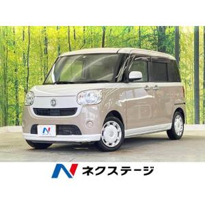 【支払総額1,029,000円】中古車 ダイハツ ムーヴキャンバス