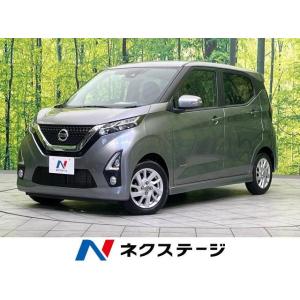 【支払総額1,019,000円】中古車 日産 デイズ｜kurumaerabi