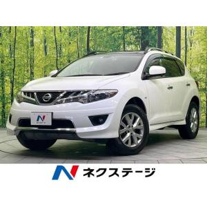 【支払総額979,000円】中古車 日産 ムラーノ