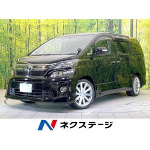 【支払総額1,144,000円】中古車 トヨタ ヴェルファイア