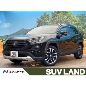 【支払総額3,079,000円】中古車 トヨタ RAV4 アドベンチャー｜kurumaerabi