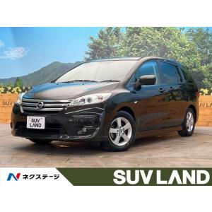 【支払総額599,000円】中古車 日産 ラフェスタハイウェイスター｜kurumaerabi