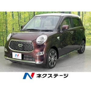 【支払総額1,199,000円】中古車 ダイハツ キャスト