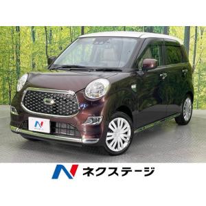 【支払総額1,338,000円】中古車 ダイハツ キャスト｜kurumaerabi