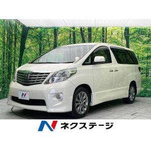 【支払総額1,279,000円】中古車 トヨタ アルファード