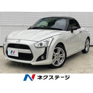 【支払総額1,299,000円】中古車 ダイハツ コペン