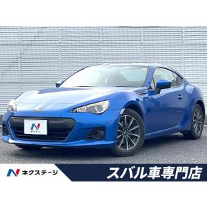 【支払総額1,799,000円】中古車 スバル BRZ