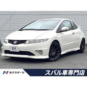 【支払総額2,499,000円】中古車 ホンダ シビックタイプR