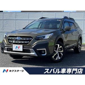 【支払総額4,402,000円】中古車 スバル レガシィアウトバック｜kurumaerabi