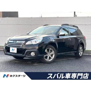 【支払総額949,000円】中古車 スバル レガシィアウトバック｜kurumaerabi