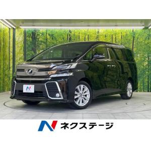 【支払総額3,175,000円】中古車 トヨタ ヴェルファイア｜kurumaerabi