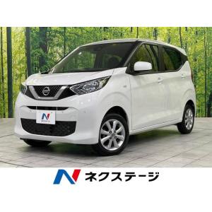 【支払総額1,399,000円】中古車 日産 デイズ｜kurumaerabi