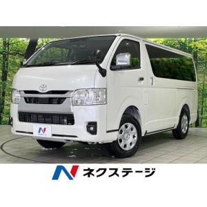 【支払総額4,999,000円】中古車 トヨタ ハイエースバン