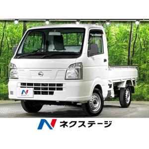 【支払総額699,000円】中古車 日産 NT100クリッパー｜kurumaerabi