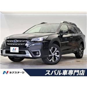 中古車 スバル レガシィアウトバック