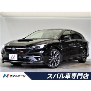 中古車 スバル レヴォーグ