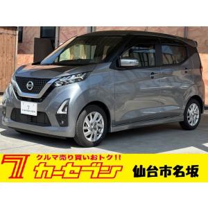 【支払総額948,000円】中古車 日産 デイズ