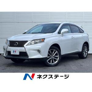 【支払総額1,582,000円】中古車 レクサス RX