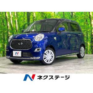 【支払総額1,079,000円】中古車 ダイハツ キャスト｜kurumaerabi