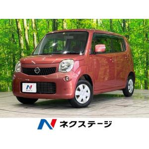 【支払総額579,000円】中古車 日産 モコ｜kurumaerabi