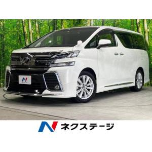 【支払総額2,699,000円】中古車 トヨタ ヴェルファイア