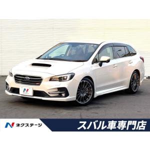 【支払総額1,899,000円】中古車 スバル レヴォーグ